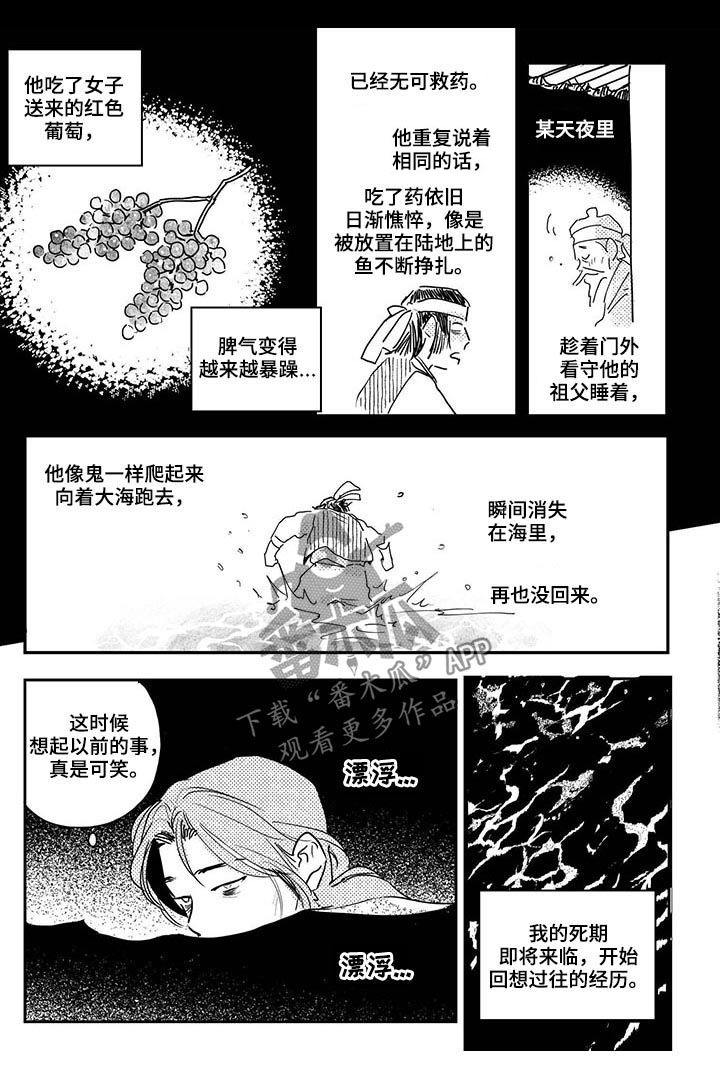 第69章：【番外】西海国6