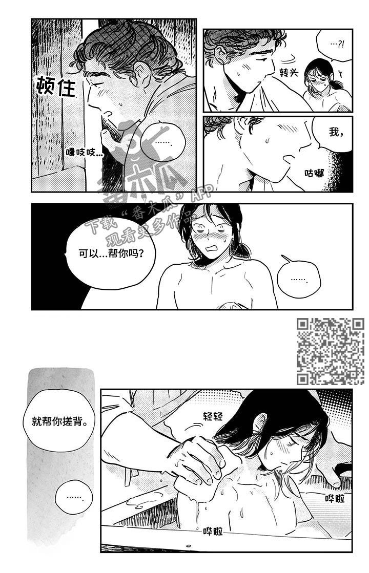 第29章：我帮你搓背5