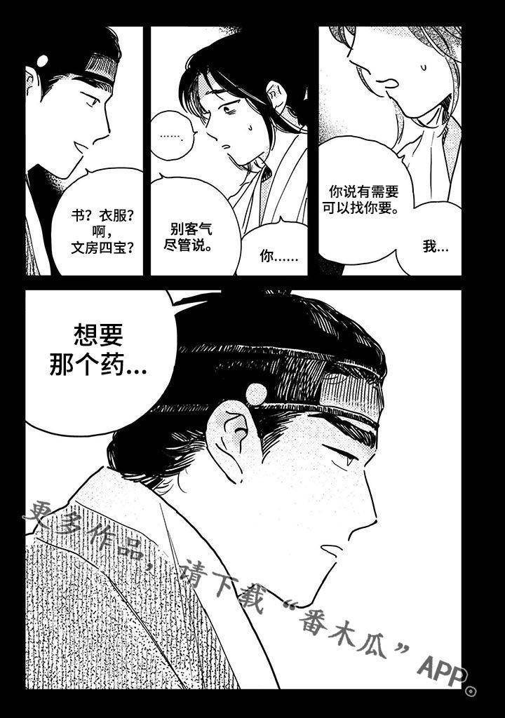 第54章：【第二季】礼物9