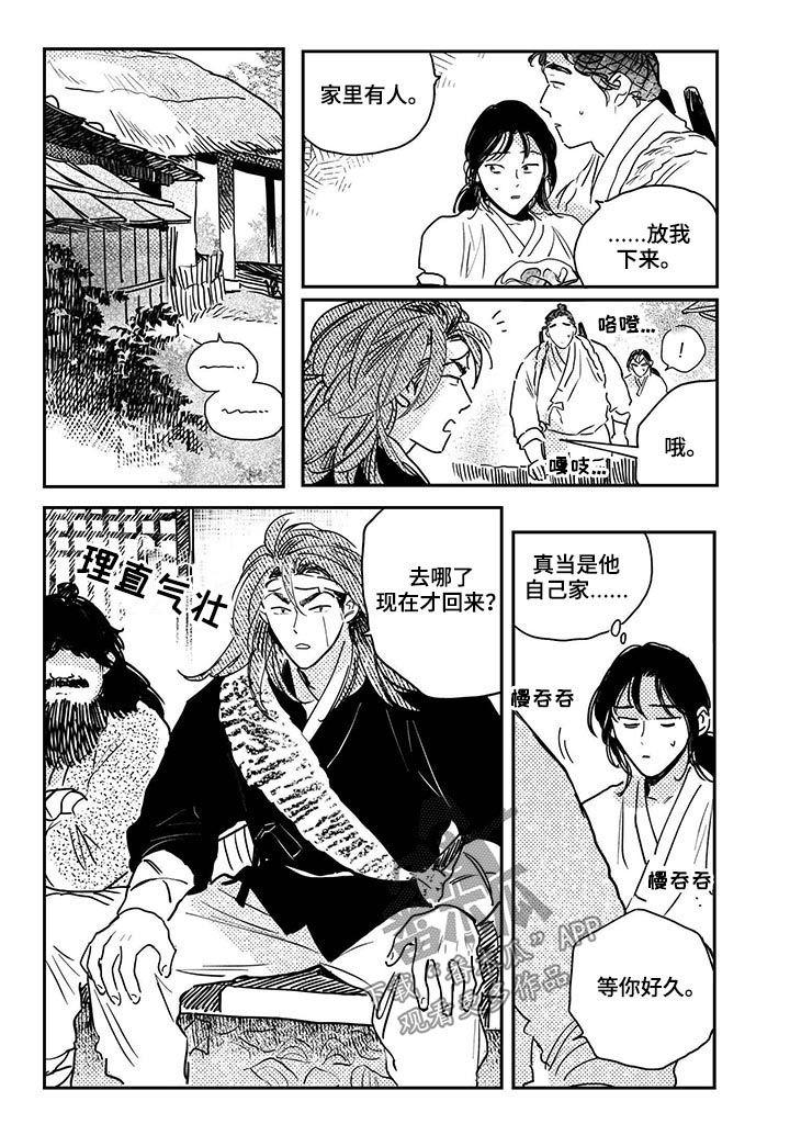 第65章：【第二季】脚踏实地8