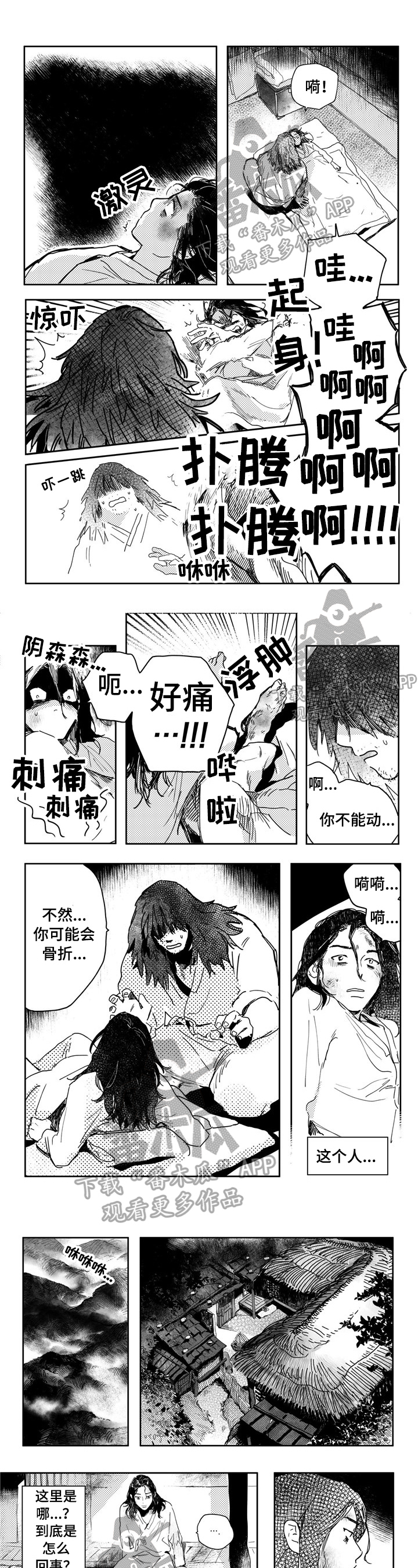 第2章：新娘子0