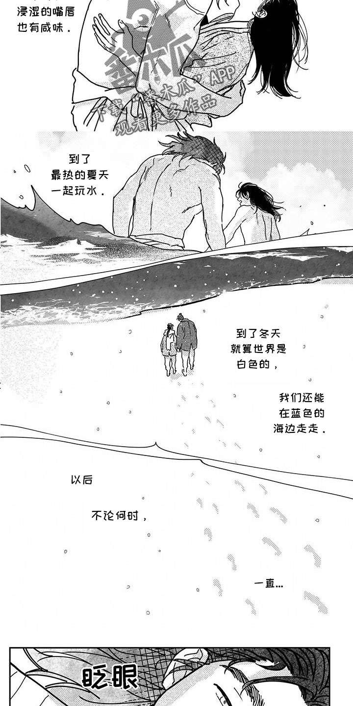 第143章：【第四季】醒来6