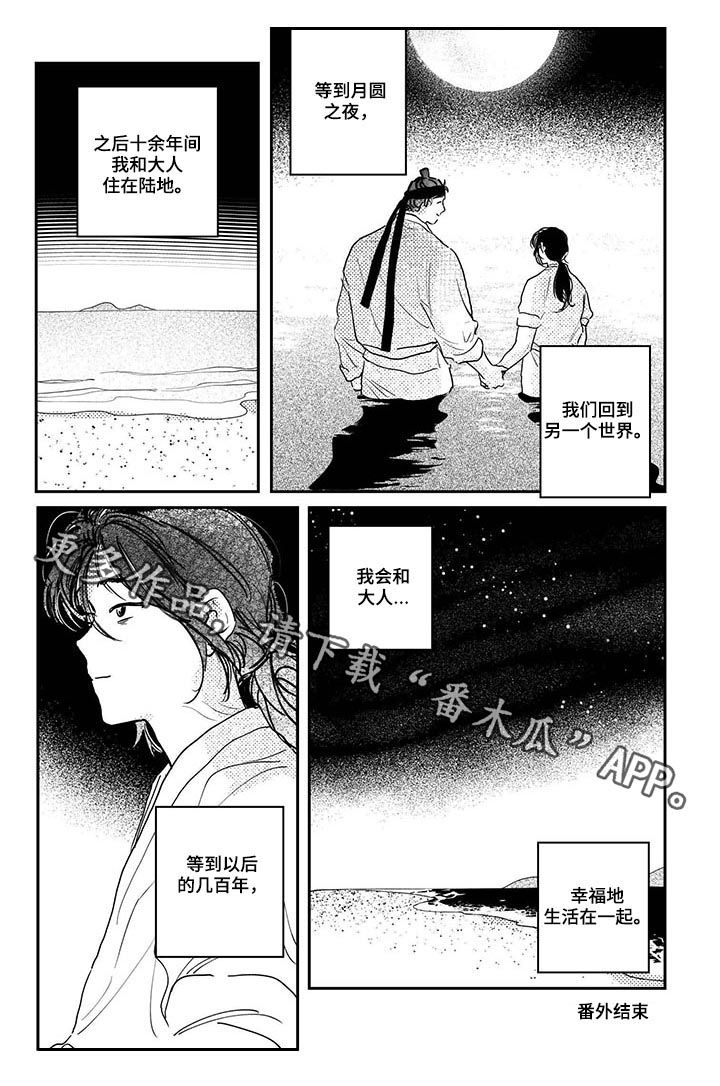 第73章：【番外】幸福10