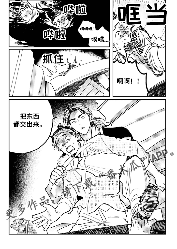 第102章：【第三季】遇袭5