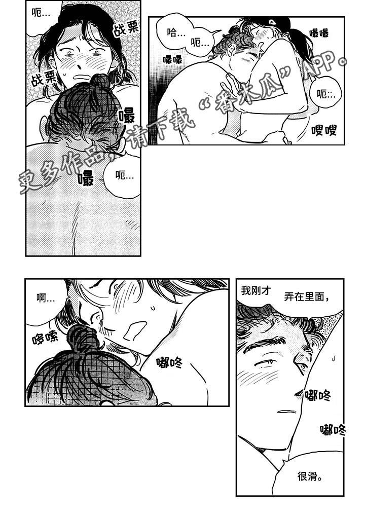 第28章：我要休息1