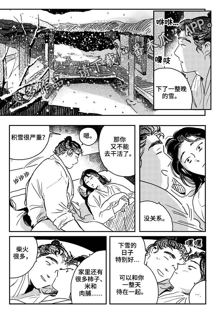 第33章：【第二季】控制不住自己0