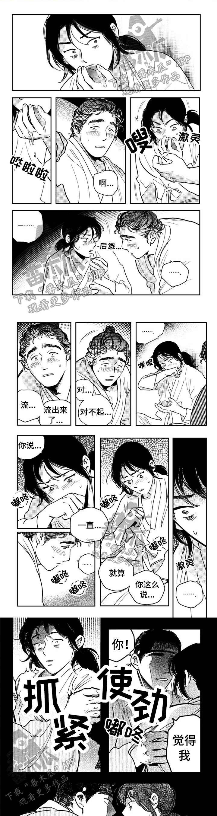 第24章：抱着睡0