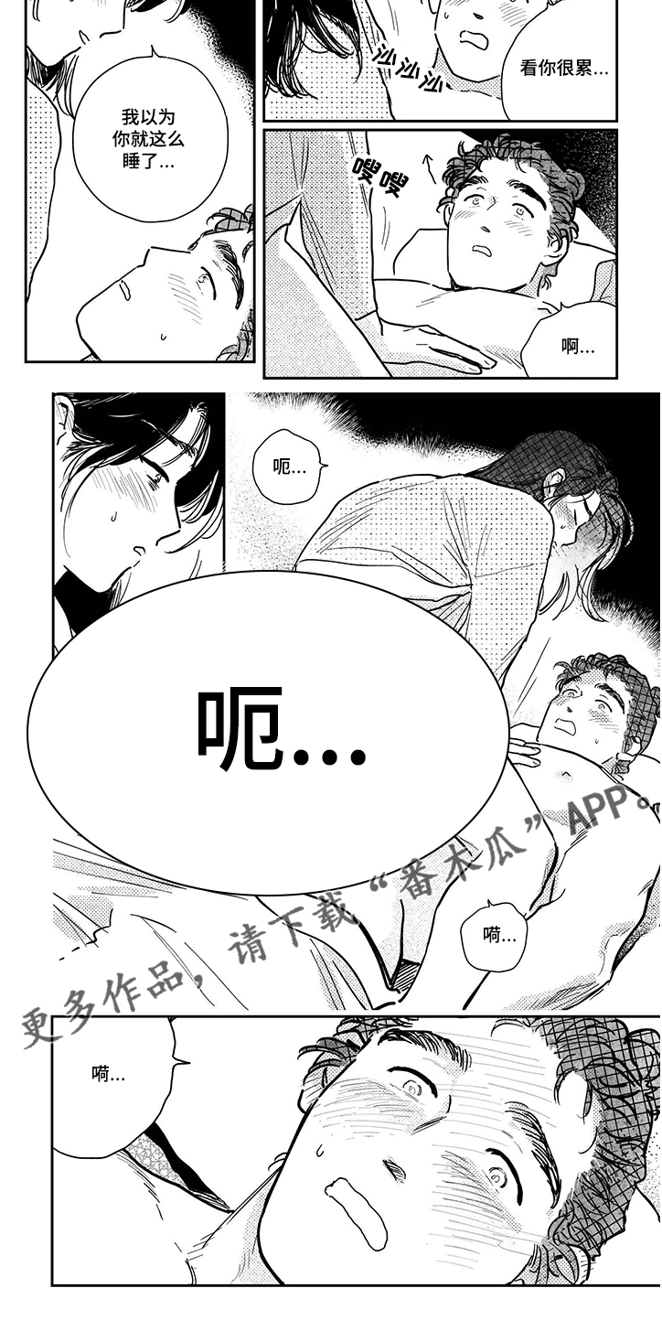 第94章：【第三季】真可爱5