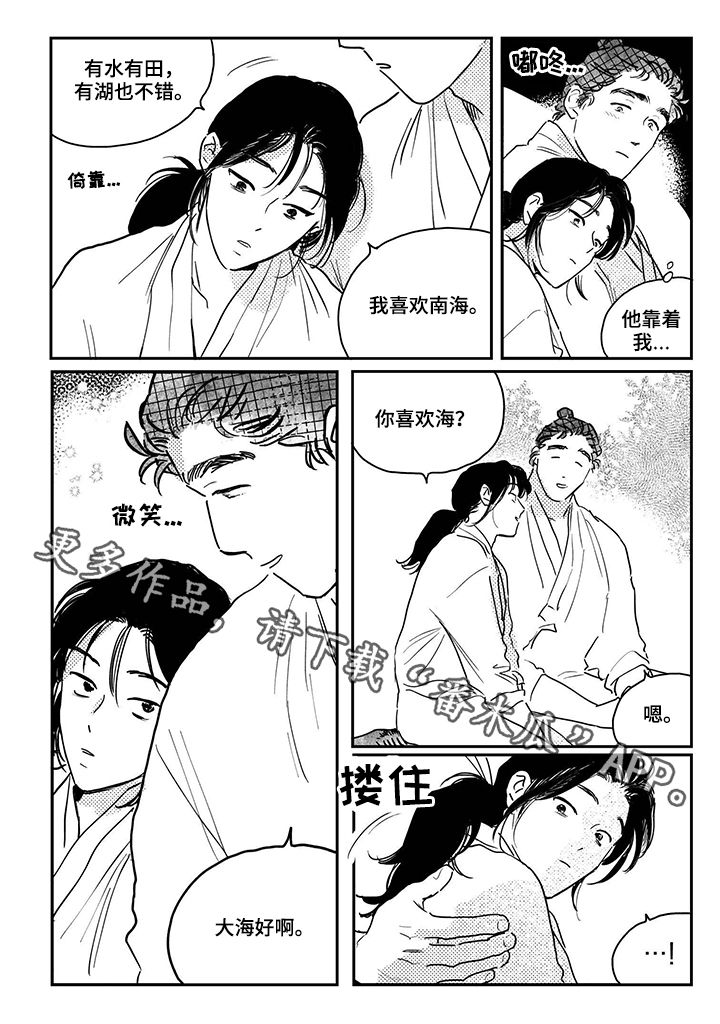 第74章：【第三季】喜欢海11