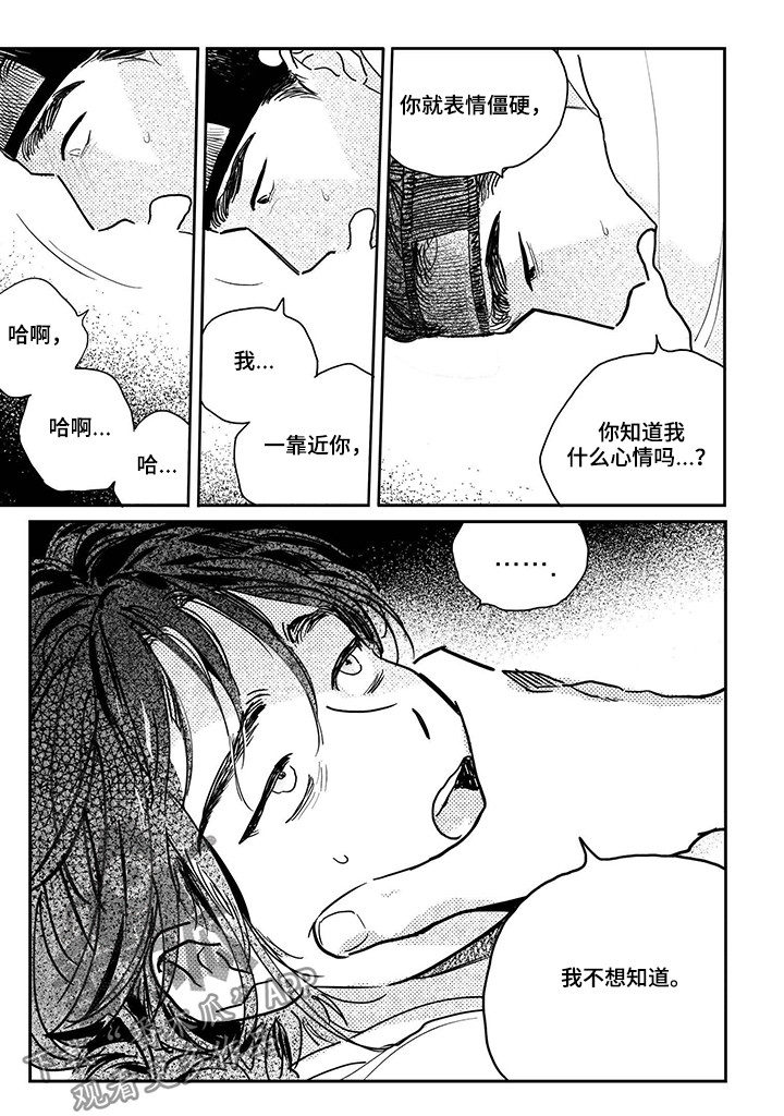 第87章：【第三季】一辈子做奴隶5