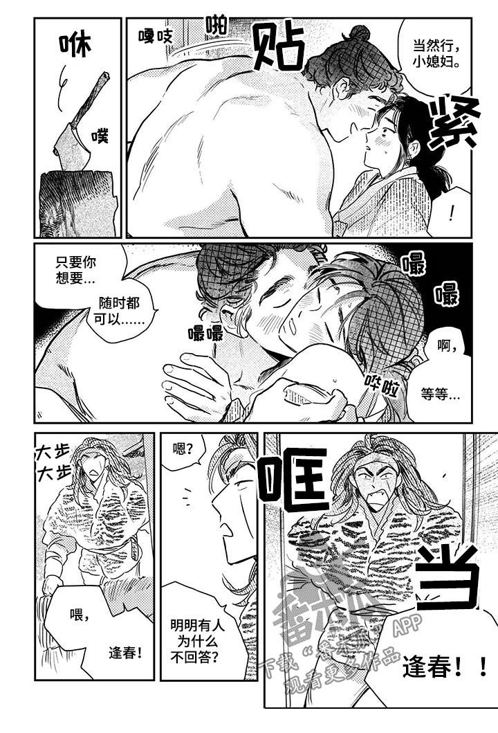 第57章：【第二季】送布7