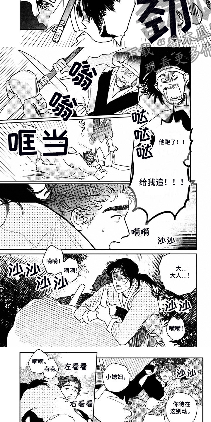 第112章：【第四季】截杀7