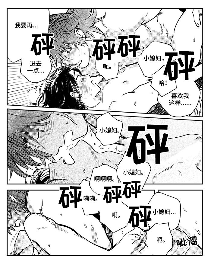 第80章：【第三季】要一起15