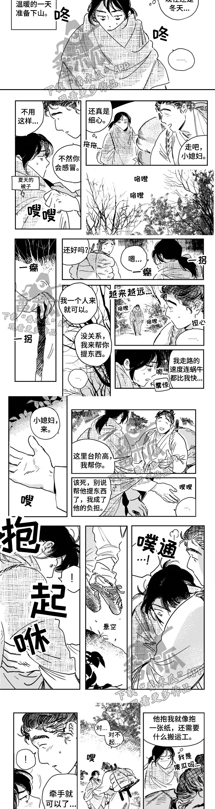 第23章：希望1