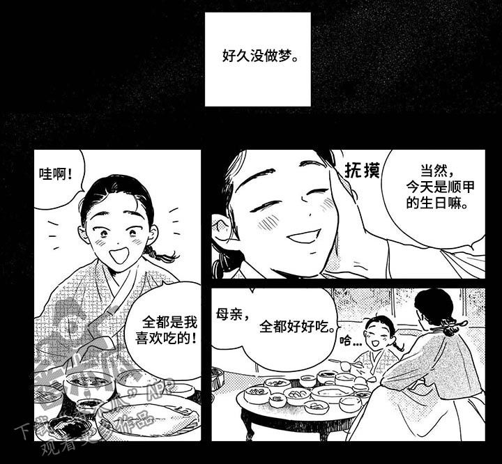 第53章：【第二季】又做梦6