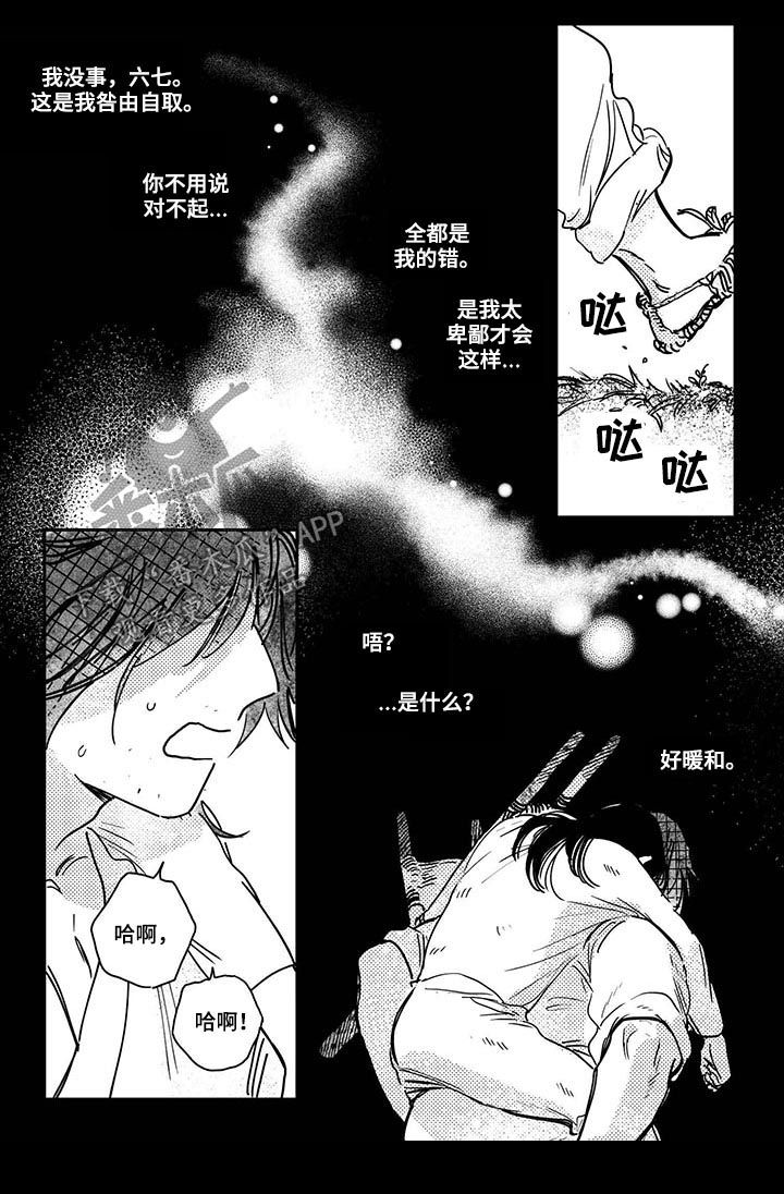 第40章：【第二季】别死10