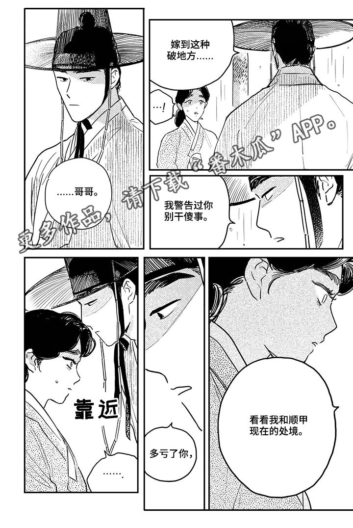 第76章：【第三季】掉进水里0
