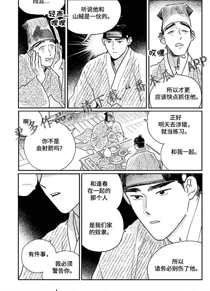 第110章：【第三季】状元5