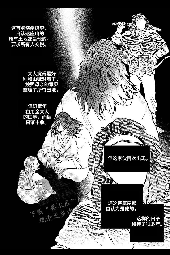 第49章：【第二季】山贼9