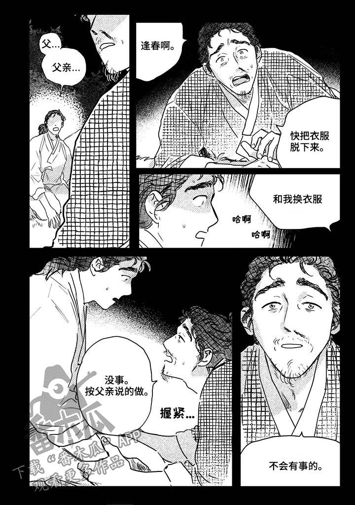 第59章：【第二季】入狱5