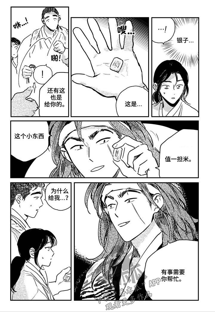 第65章：【第二季】脚踏实地10