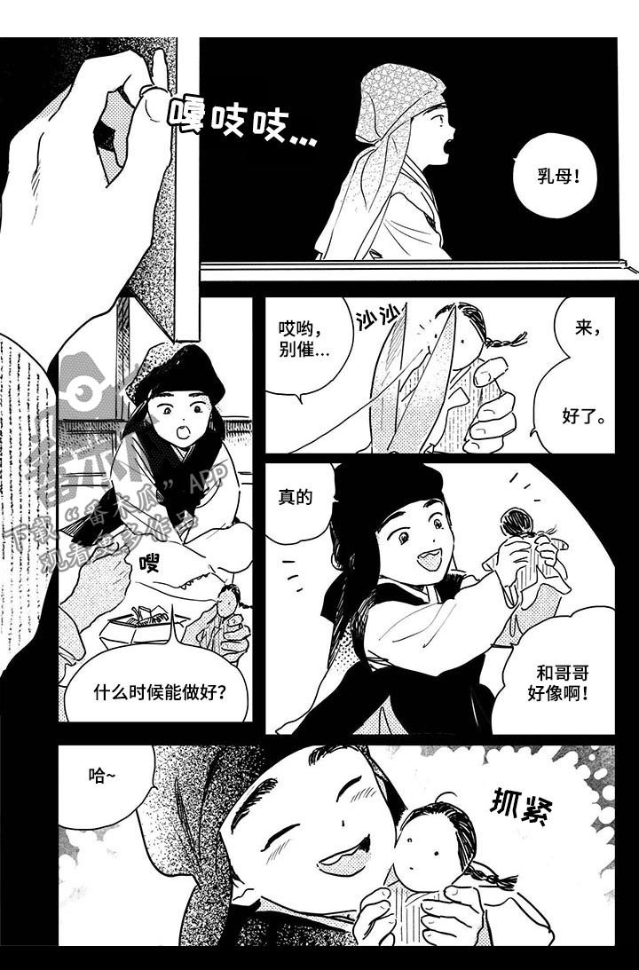 第62章：【第二季】一起玩6