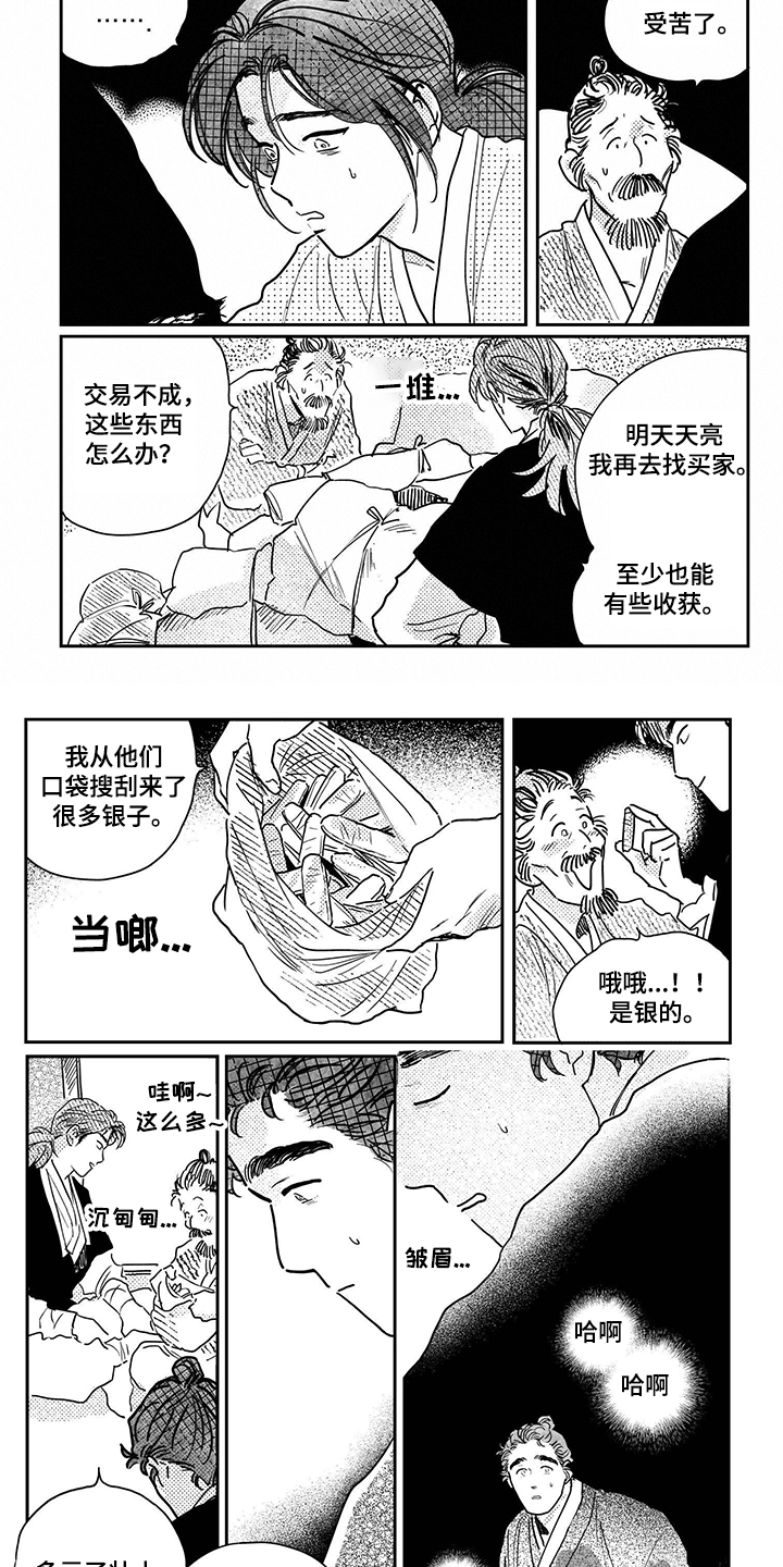 第103章：【第三季】我们回去吧1
