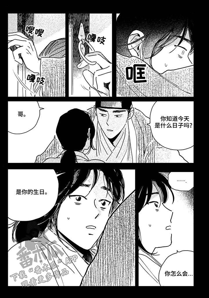 第54章：【第二季】礼物5