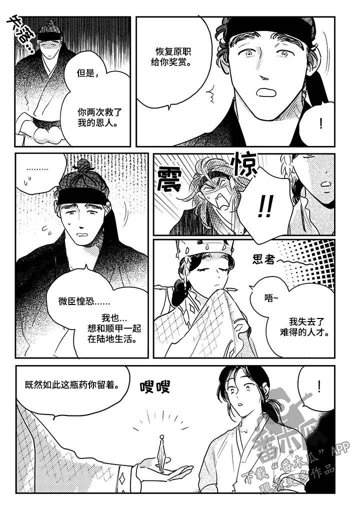第73章：【番外】幸福8