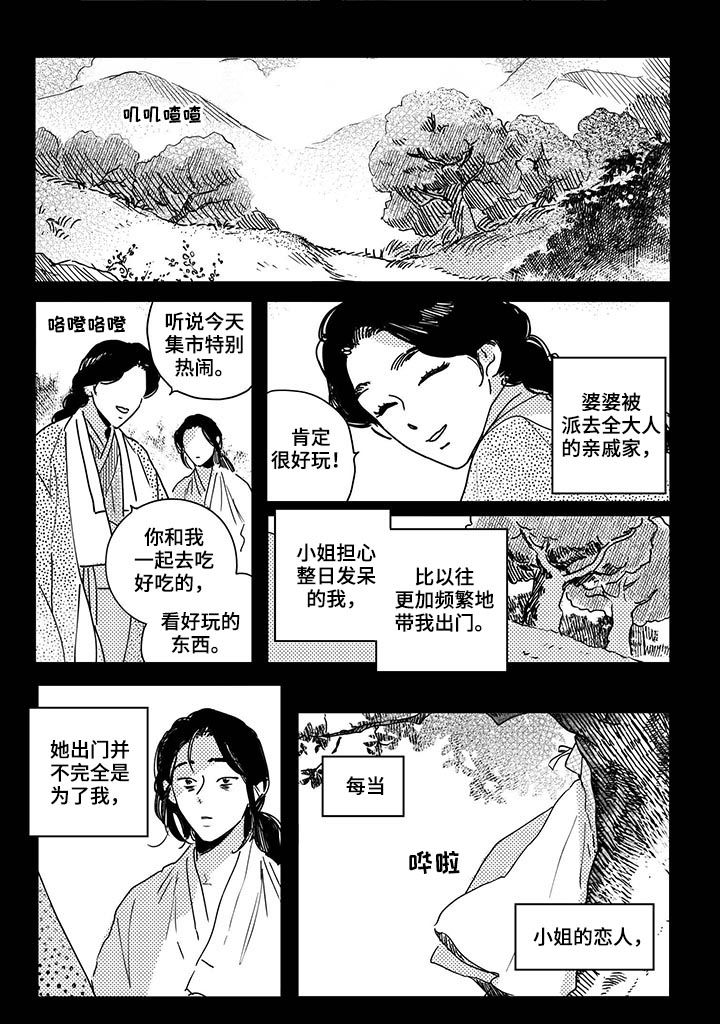 第34章：【第二季】坟墓9