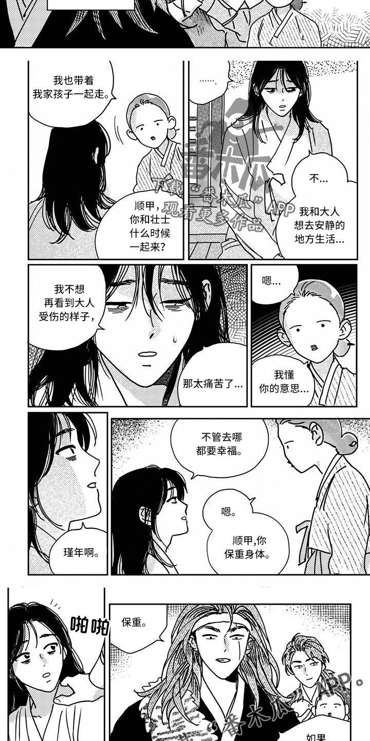 第142章：【第四季】随时欢迎5