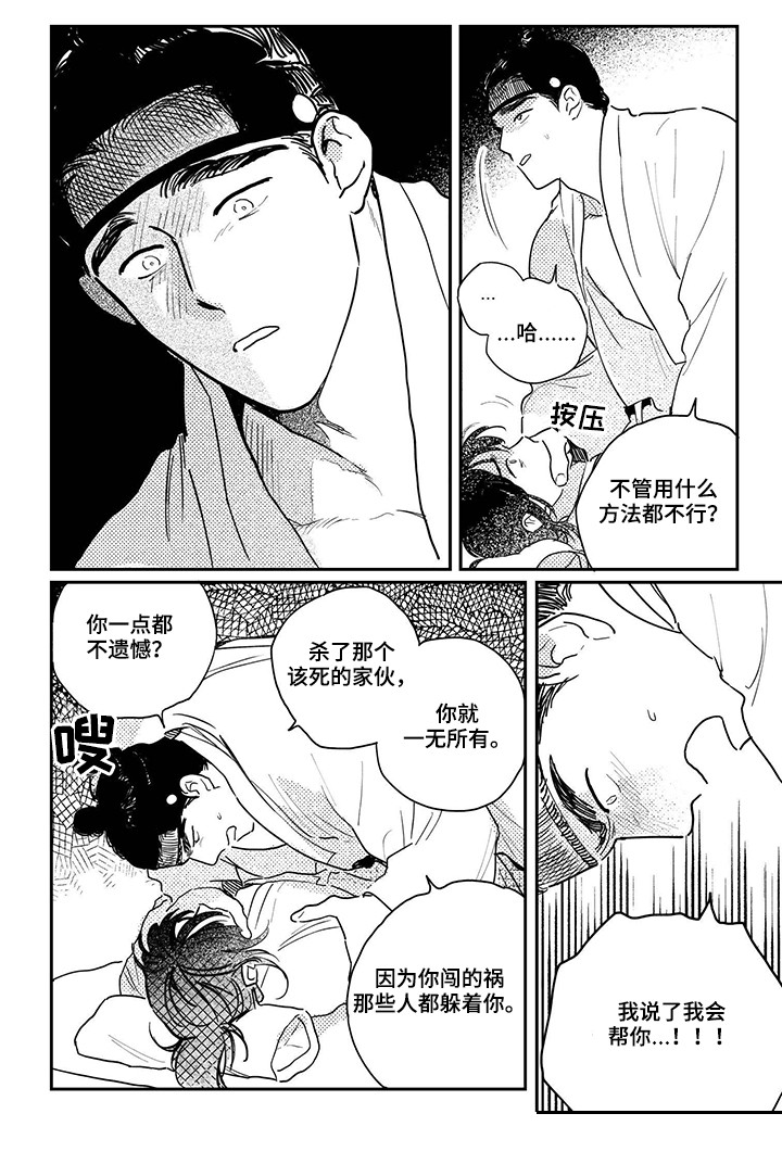 第87章：【第三季】一辈子做奴隶6