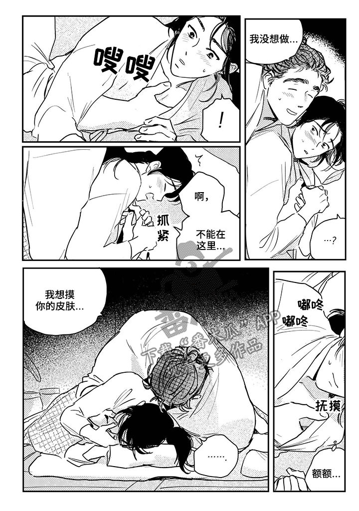 第76章：【第三季】掉进水里6