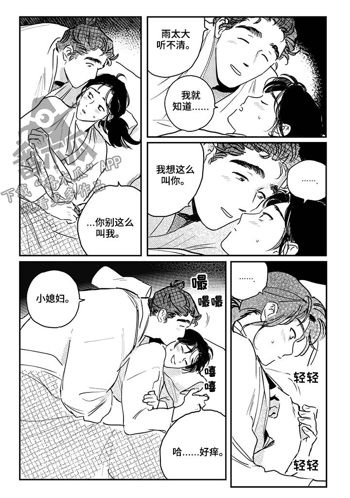 第76章：【第三季】掉进水里5