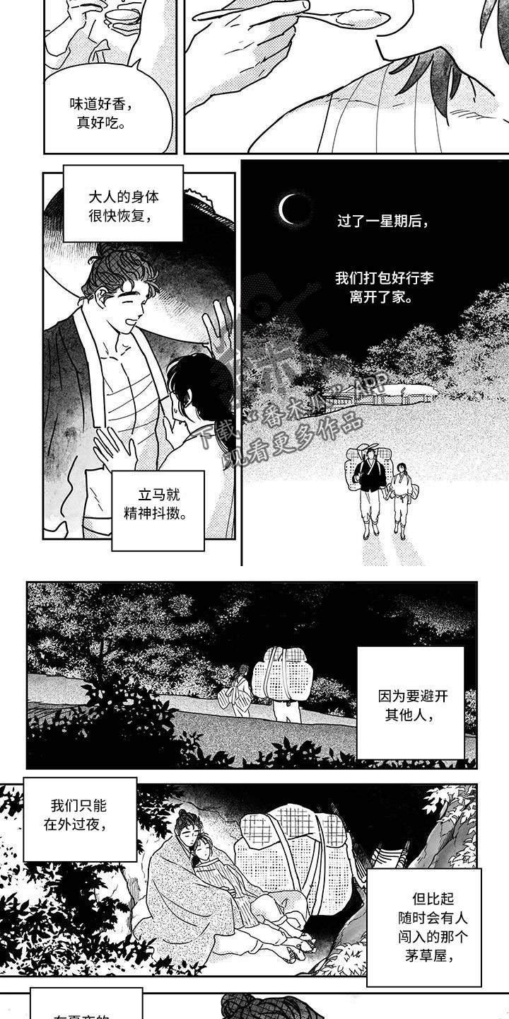 第144章：【第四季】大海3