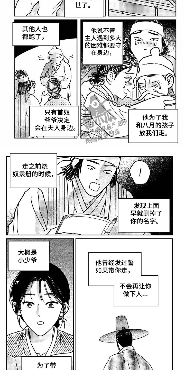 第146章：【第四季】回去吧6