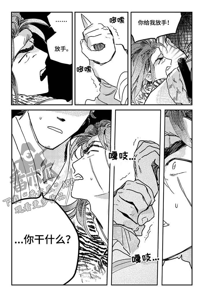 第50章：【第二季】冲突5