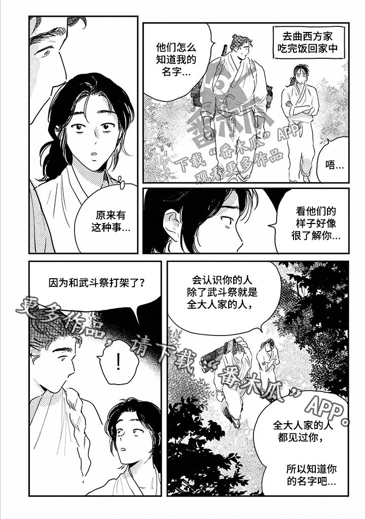 第78章：【第三季】大人物10