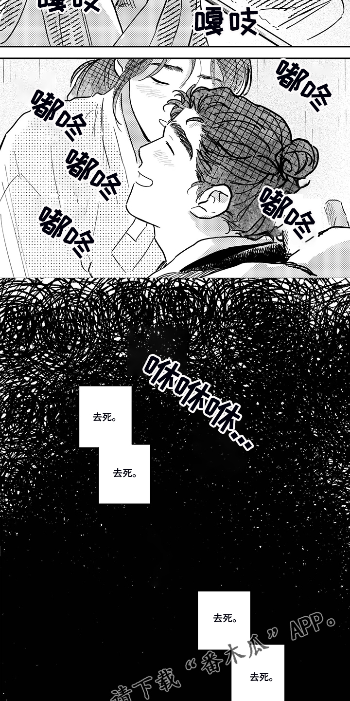 第111章：【第三季完结】去死6