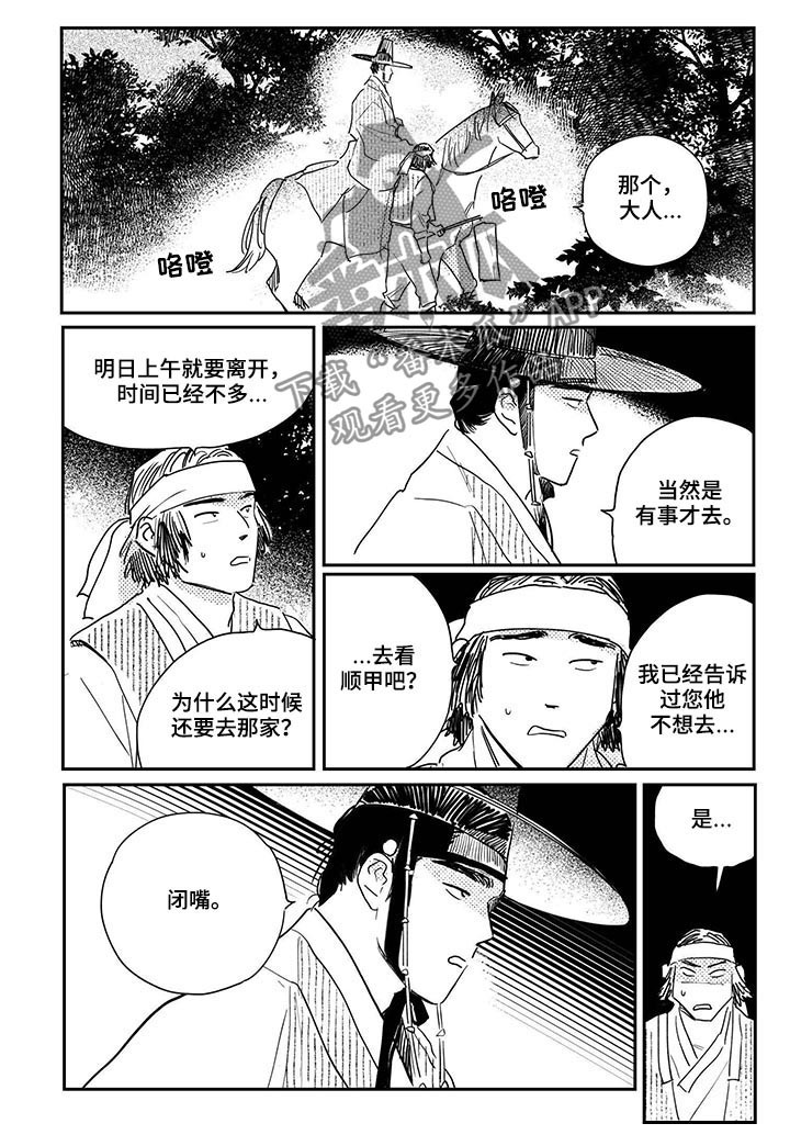 第85章：【第三季】留宿6