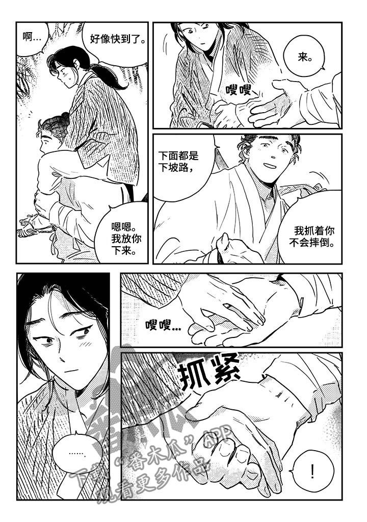 第45章：【第二季】求救5