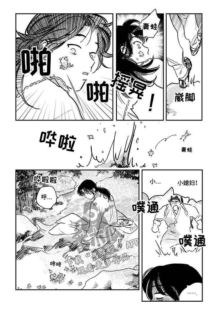 第63章：【第二季】摔倒9