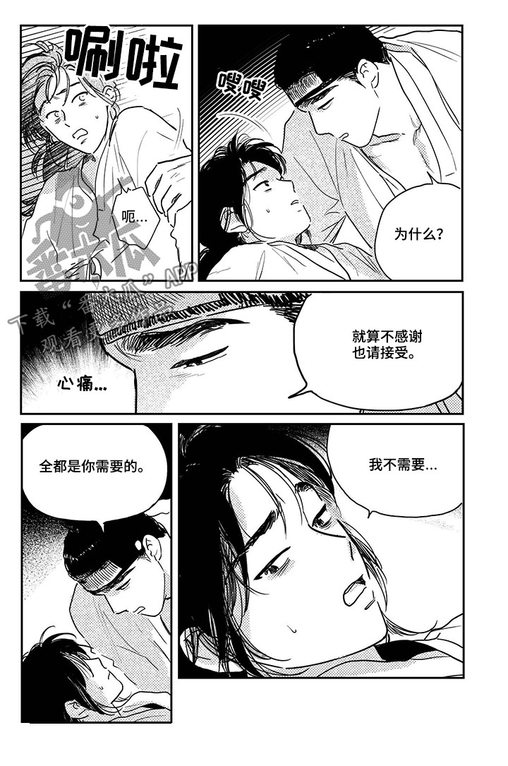 第87章：【第三季】一辈子做奴隶1