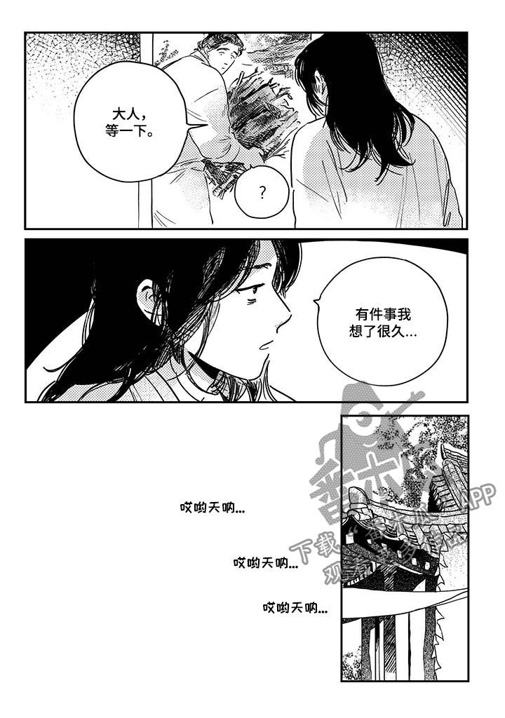 第30章：三天一次（第一季完结）9