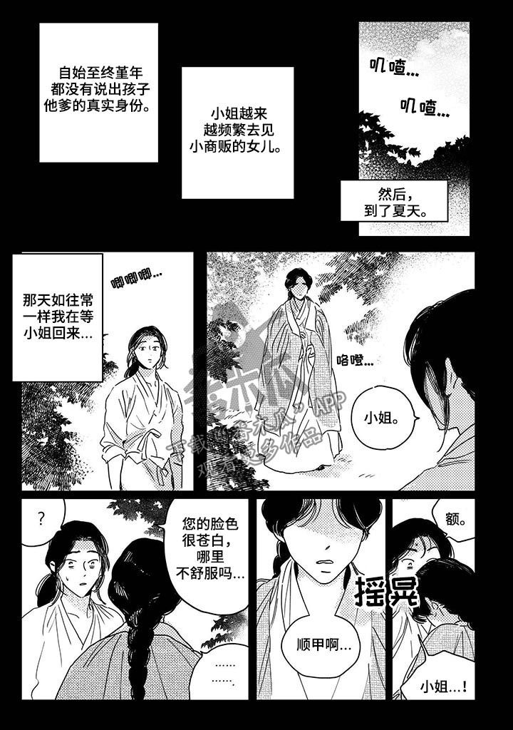 第37章：【第二季】逃吧8