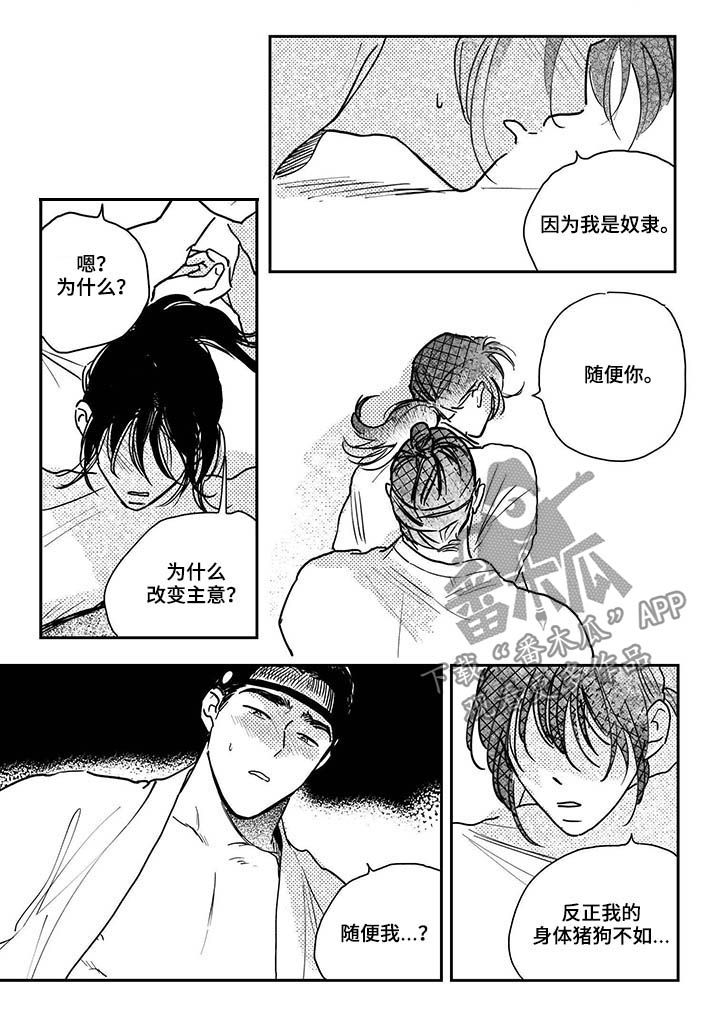 第88章：【第三季】来吧9