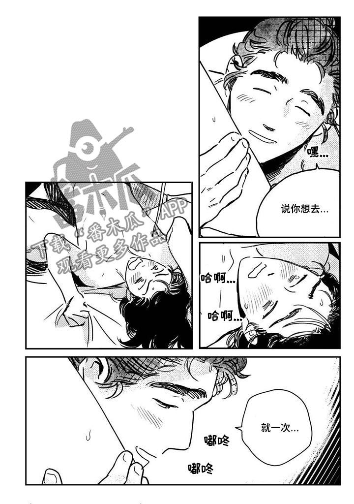 第43章：【第二季】说出来9