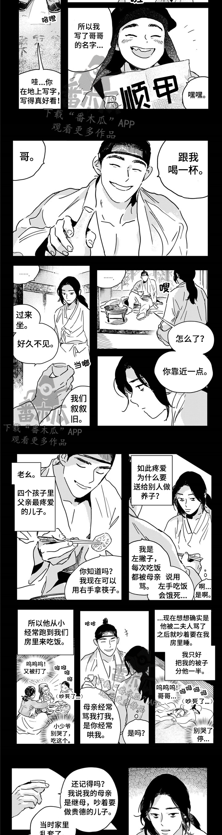 第11章：见面2