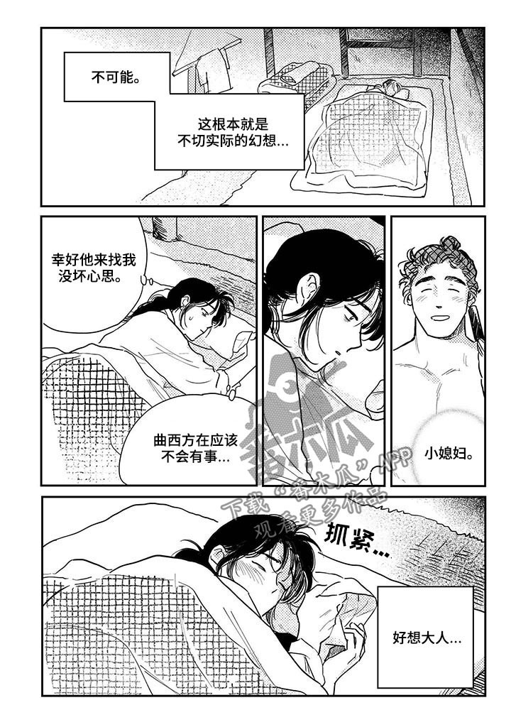 第86章：【第三季】都是过去5