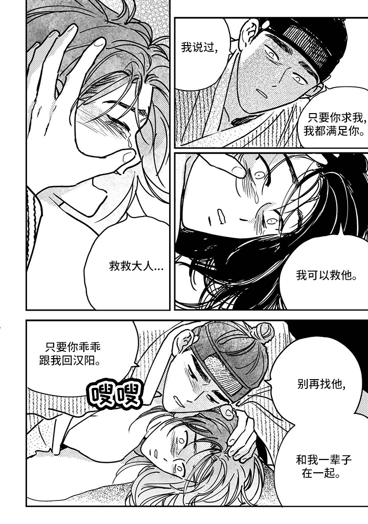 第135章：【第四季】还活着5
